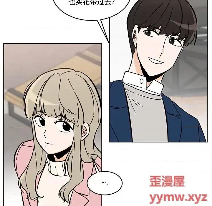 香蜜软绵麵包坊 甜心烘焙坊-第 59 话 第47页