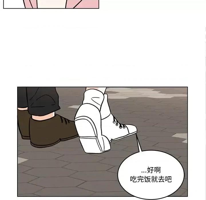 香蜜软绵麵包坊 甜心烘焙坊-第 59 话 第48页