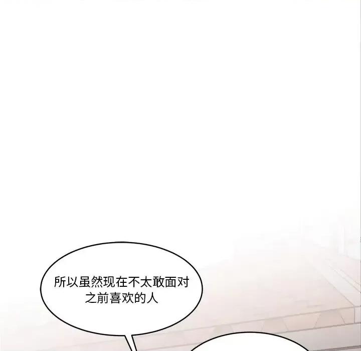 香蜜软绵麵包坊 甜心烘焙坊-第 59 话 第49页