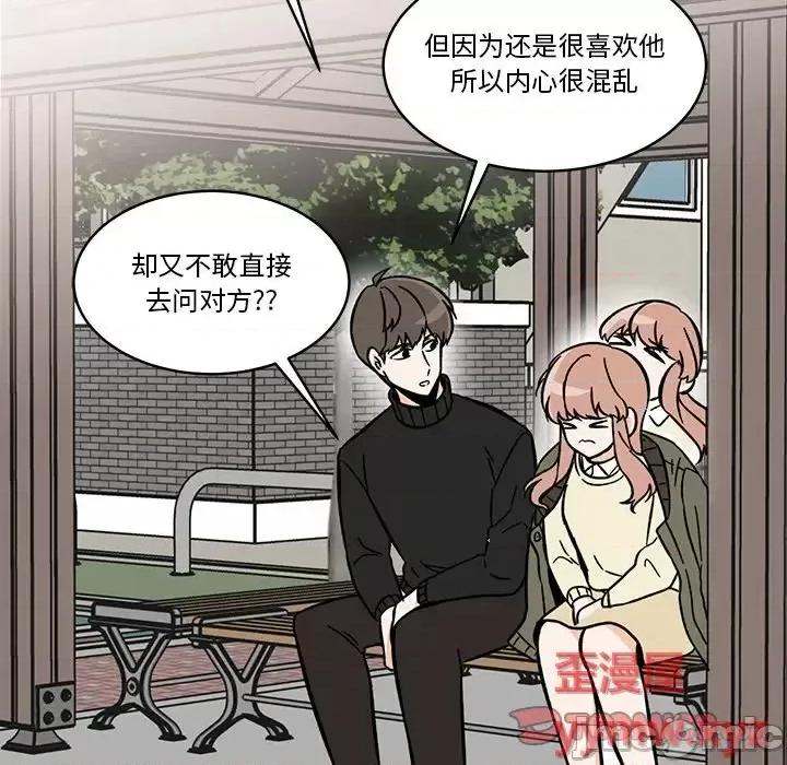 香蜜软绵麵包坊 甜心烘焙坊-第 59 话 第50页