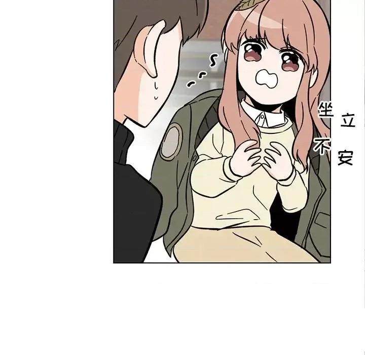 香蜜软绵麵包坊 甜心烘焙坊-第 59 话 第53页