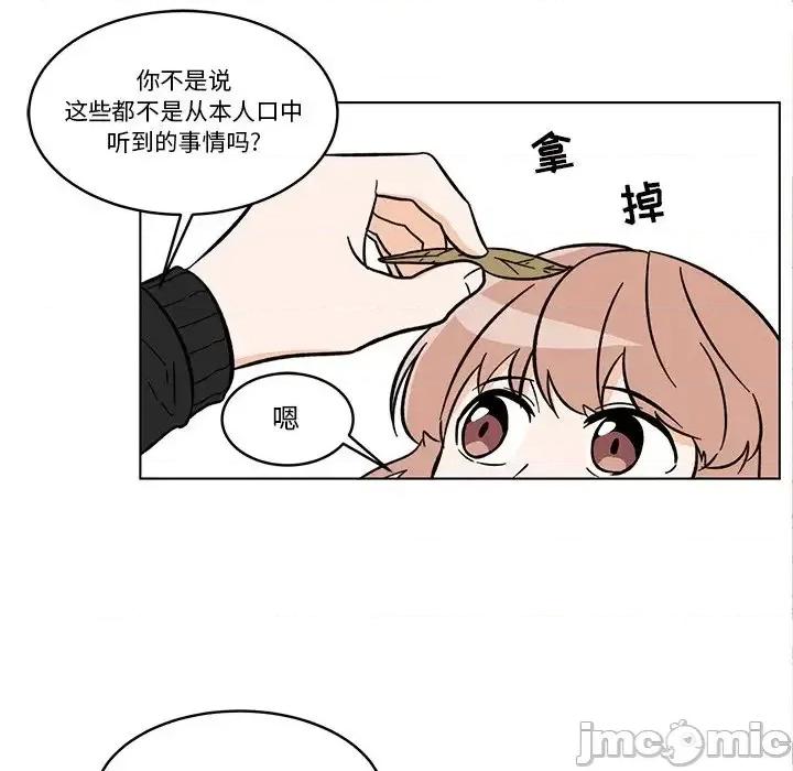 香蜜软绵麵包坊 甜心烘焙坊-第 59 话 第55页