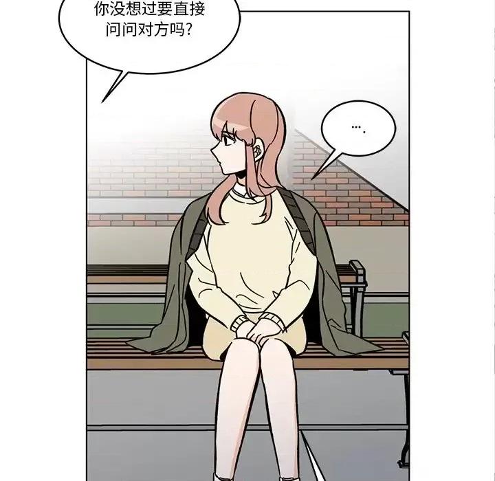 香蜜软绵麵包坊 甜心烘焙坊-第 59 话 第56页
