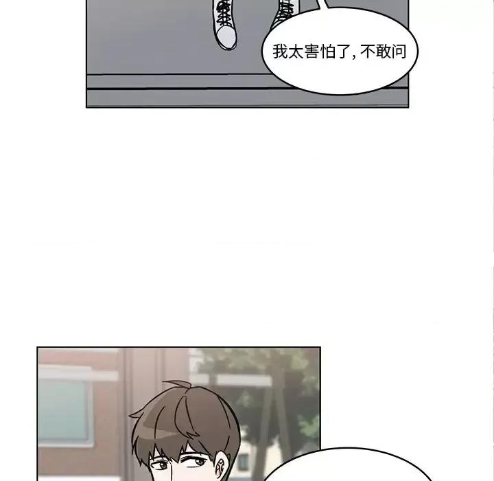 香蜜软绵麵包坊 甜心烘焙坊-第 59 话 第57页