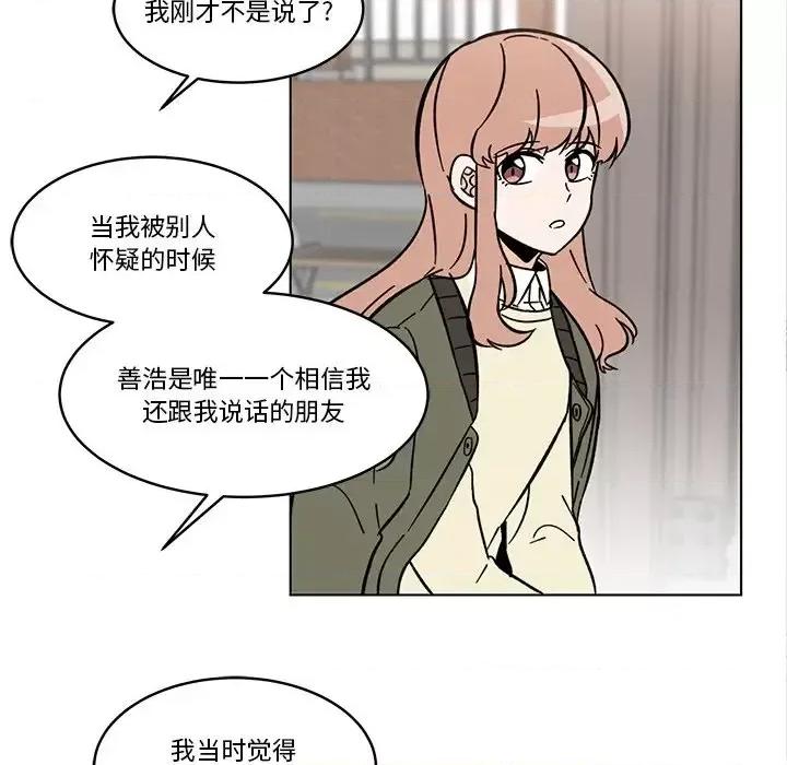 香蜜软绵麵包坊 甜心烘焙坊-第 59 话 第59页
