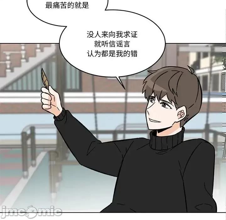 香蜜软绵麵包坊 甜心烘焙坊-第 59 话 第60页