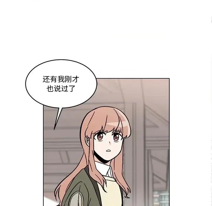 香蜜软绵麵包坊 甜心烘焙坊-第 59 话 第63页