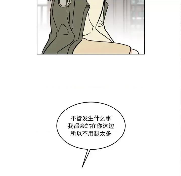 香蜜软绵麵包坊 甜心烘焙坊-第 59 话 第64页