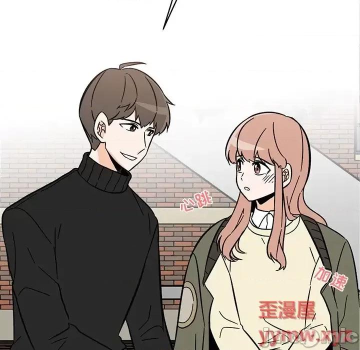 香蜜软绵麵包坊 甜心烘焙坊-第 60 话 第5页
