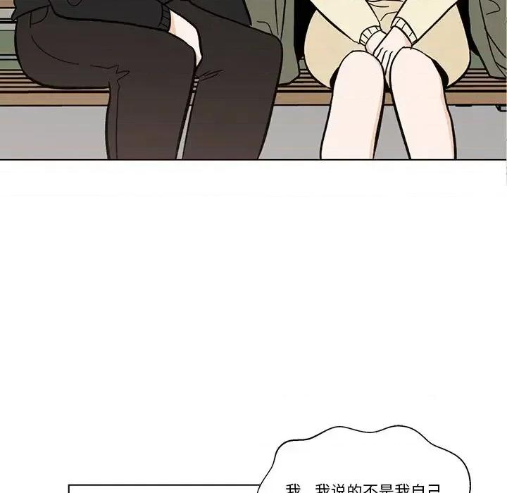 香蜜软绵麵包坊 甜心烘焙坊-第 60 话 第6页