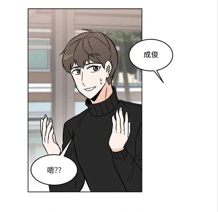 香蜜软绵麵包坊 甜心烘焙坊-第 60 话 第12页