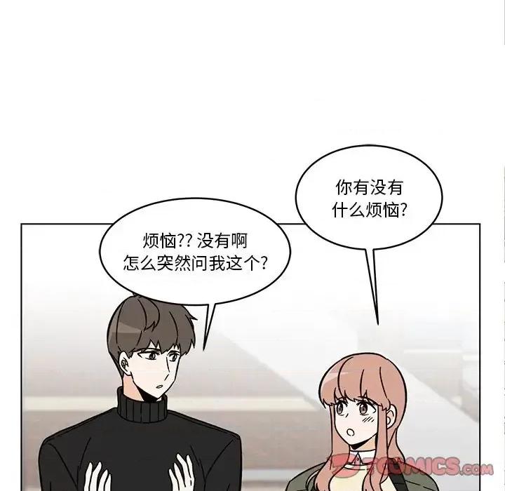 香蜜软绵麵包坊 甜心烘焙坊-第 60 话 第13页