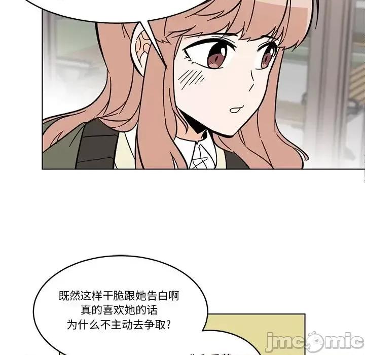 香蜜软绵麵包坊 甜心烘焙坊-第 60 话 第15页