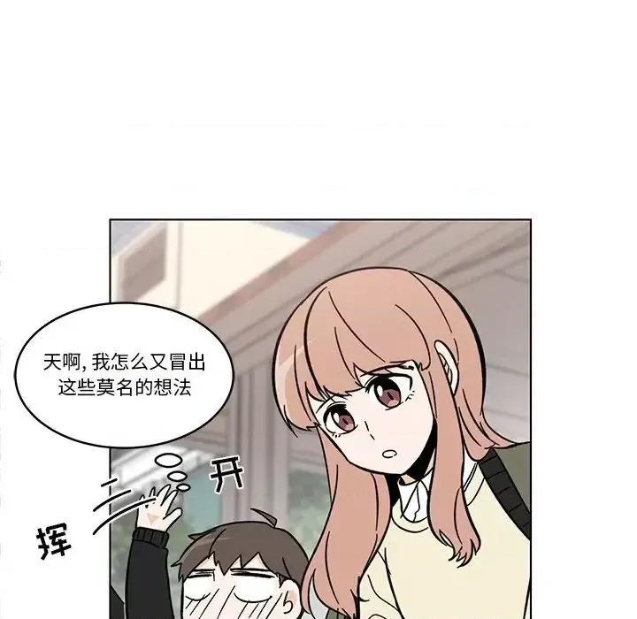 香蜜软绵麵包坊 甜心烘焙坊-第 60 话 第17页