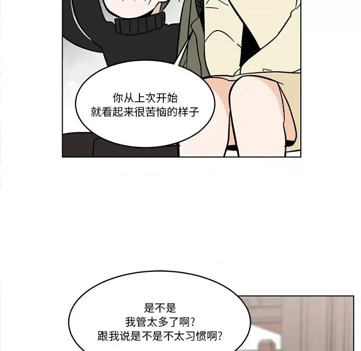 香蜜软绵麵包坊 甜心烘焙坊-第 60 话 第18页