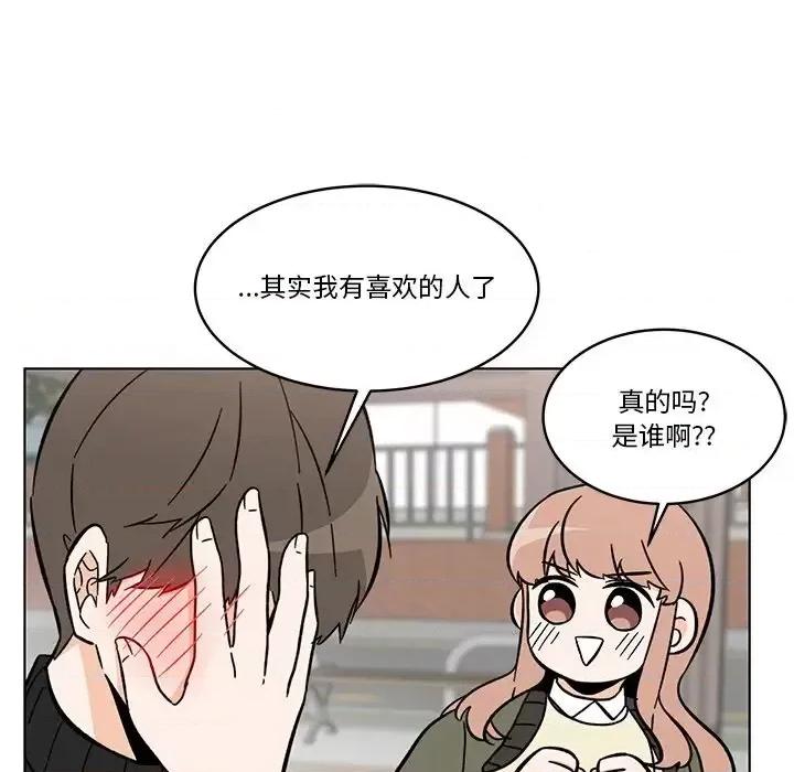 香蜜软绵麵包坊 甜心烘焙坊-第 60 话 第21页