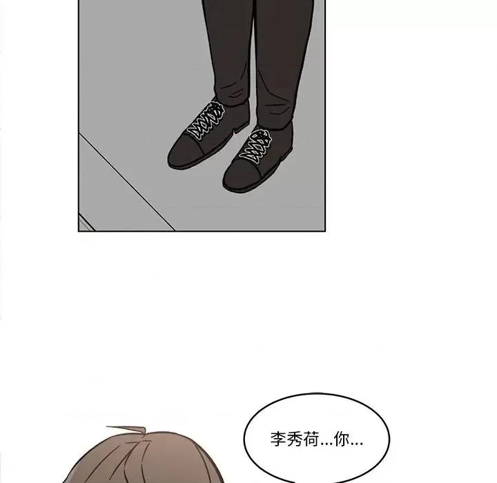 香蜜软绵麵包坊 甜心烘焙坊-第 60 话 第23页