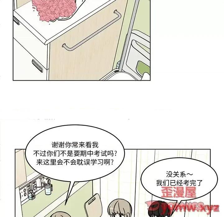 香蜜软绵麵包坊 甜心烘焙坊-第 60 话 第28页