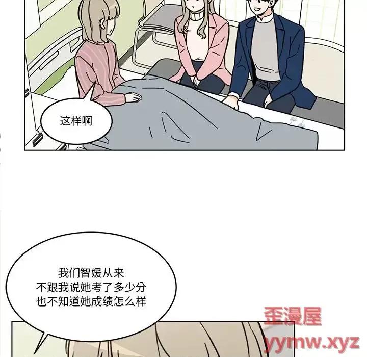 香蜜软绵麵包坊 甜心烘焙坊-第 60 话 第29页
