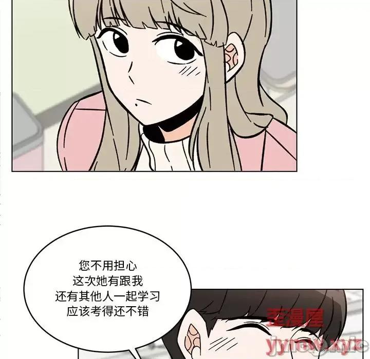 香蜜软绵麵包坊 甜心烘焙坊-第 60 话 第30页