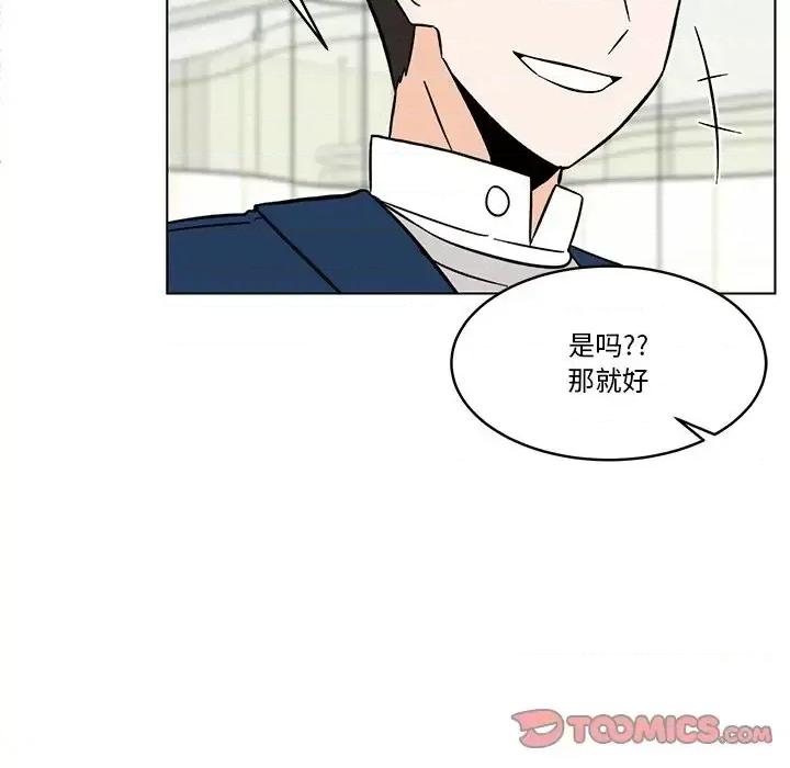 香蜜软绵麵包坊 甜心烘焙坊-第 60 话 第31页