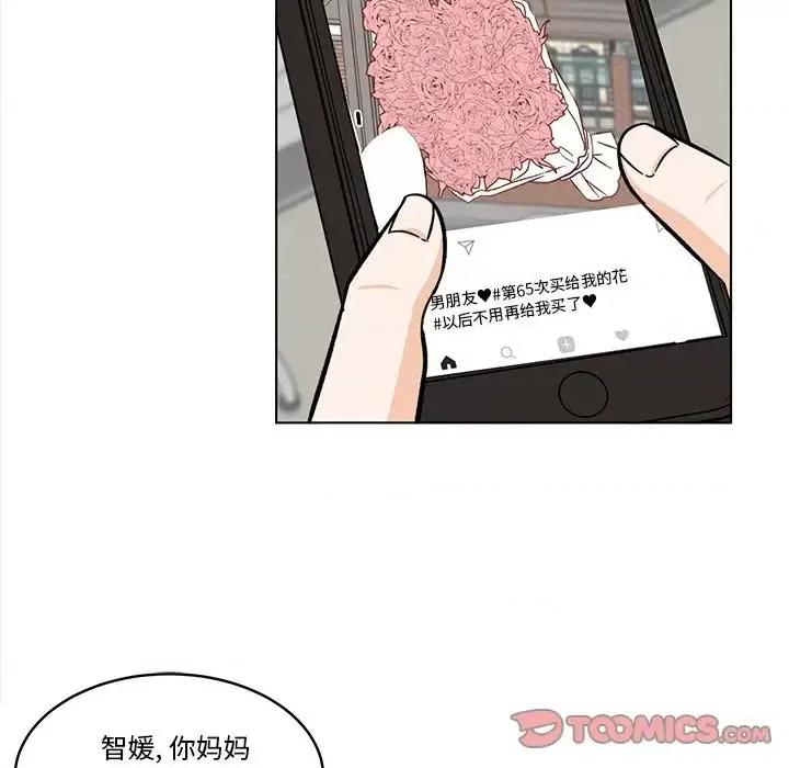 香蜜软绵麵包坊 甜心烘焙坊-第 60 话 第34页