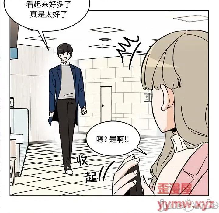 香蜜软绵麵包坊 甜心烘焙坊-第 60 话 第35页