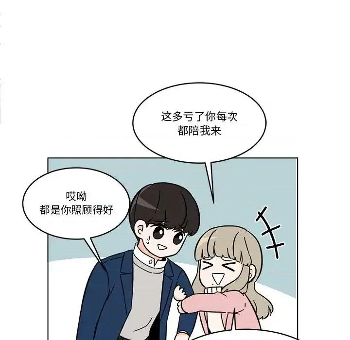 香蜜软绵麵包坊 甜心烘焙坊-第 60 话 第36页