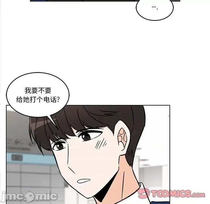 香蜜软绵麵包坊 甜心烘焙坊-第 60 话 第40页