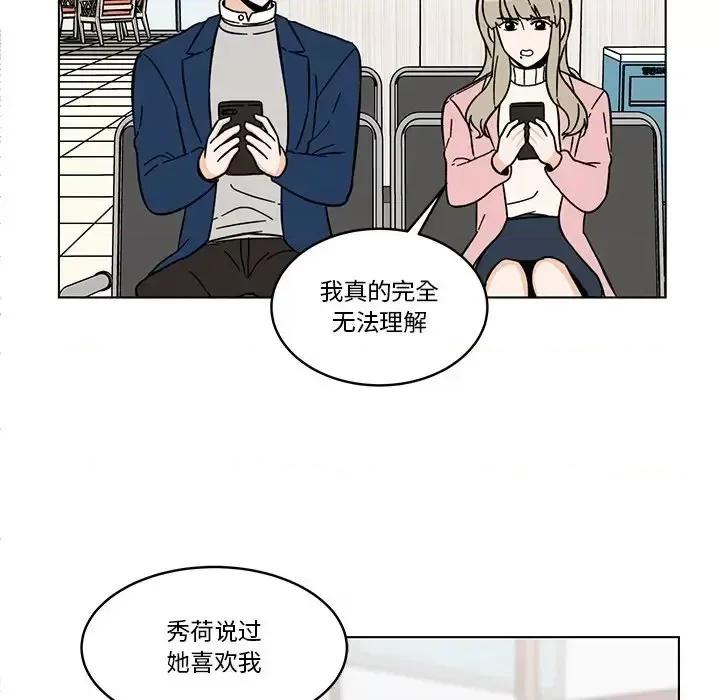 香蜜软绵麵包坊 甜心烘焙坊-第 60 话 第42页