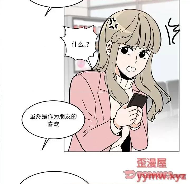 香蜜软绵麵包坊 甜心烘焙坊-第 60 话 第43页