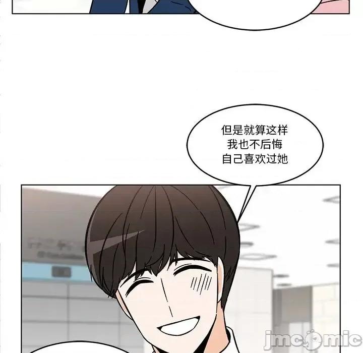 香蜜软绵麵包坊 甜心烘焙坊-第 60 话 第45页