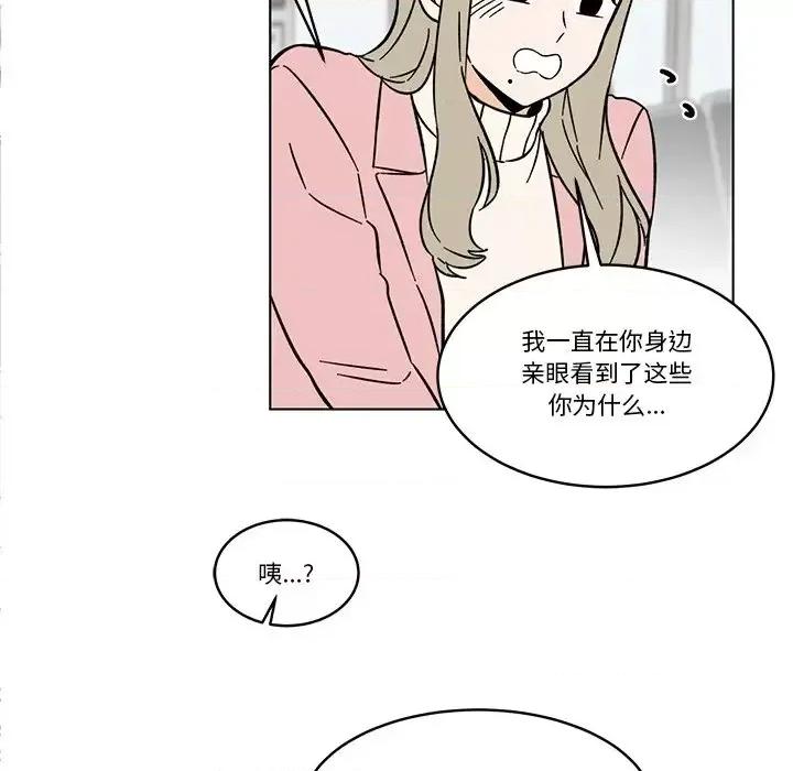 香蜜软绵麵包坊 甜心烘焙坊-第 60 话 第48页