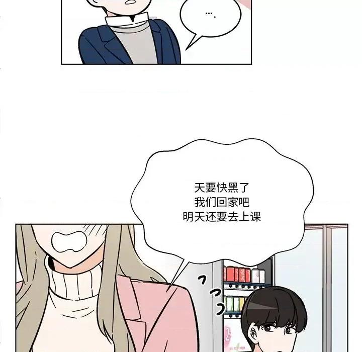 香蜜软绵麵包坊 甜心烘焙坊-第 60 话 第51页
