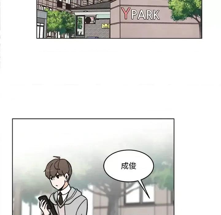 香蜜软绵麵包坊 甜心烘焙坊-第 60 话 第54页