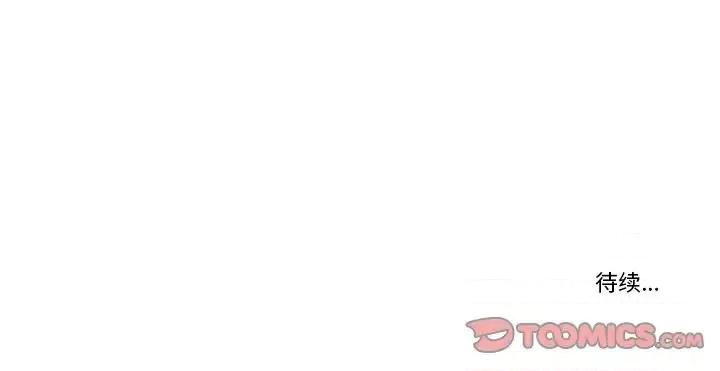 香蜜软绵麵包坊 甜心烘焙坊-第 60 话 第58页