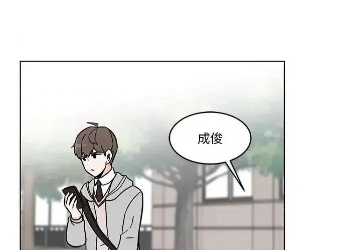 香蜜软绵麵包坊 甜心烘焙坊-第 61 话 第3页