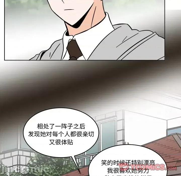 香蜜软绵麵包坊 甜心烘焙坊-第 61 话 第10页