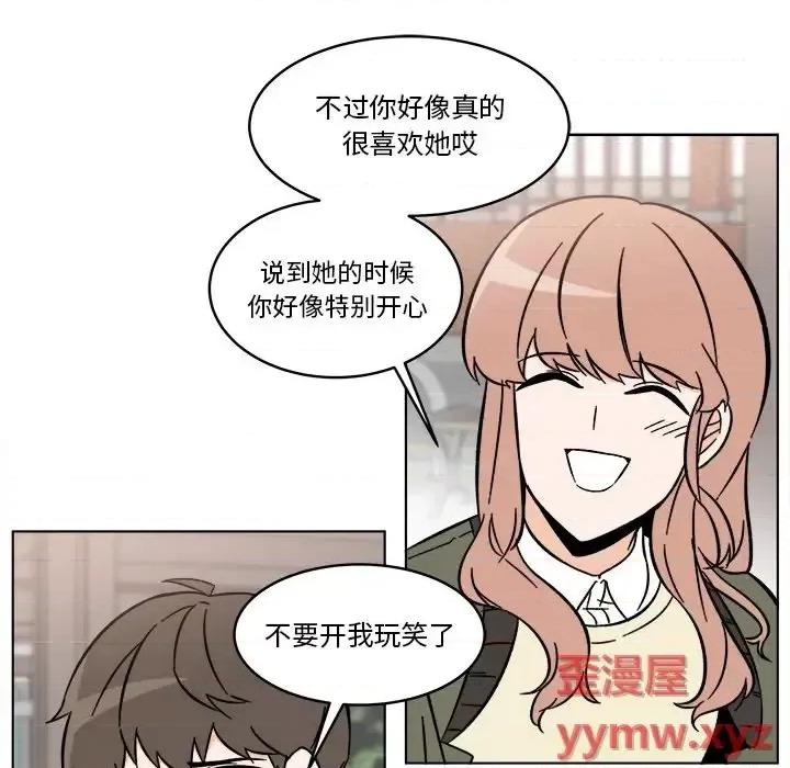 香蜜软绵麵包坊 甜心烘焙坊-第 61 话 第13页
