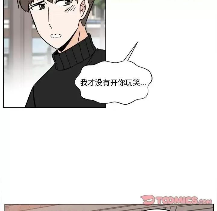 香蜜软绵麵包坊 甜心烘焙坊-第 61 话 第14页