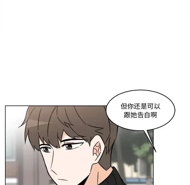香蜜软绵麵包坊 甜心烘焙坊-第 61 话 第16页