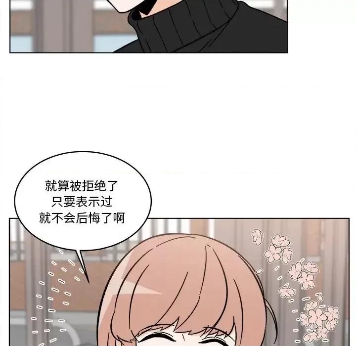 香蜜软绵麵包坊 甜心烘焙坊-第 61 话 第17页