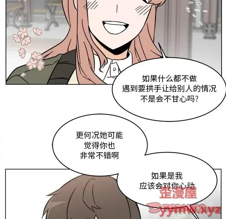 香蜜软绵麵包坊 甜心烘焙坊-第 61 话 第18页