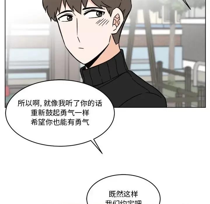 香蜜软绵麵包坊 甜心烘焙坊-第 61 话 第19页