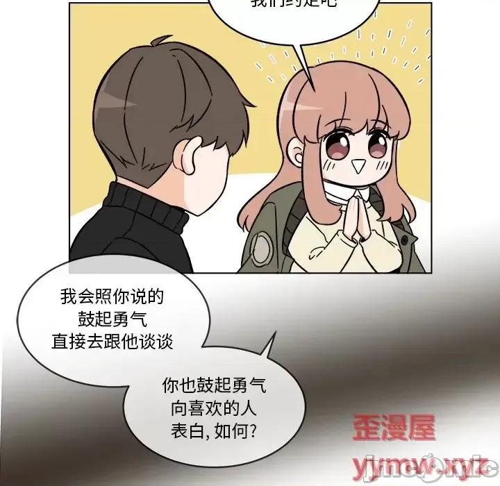 香蜜软绵麵包坊 甜心烘焙坊-第 61 话 第20页