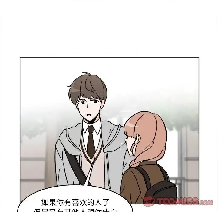 香蜜软绵麵包坊 甜心烘焙坊-第 61 话 第22页
