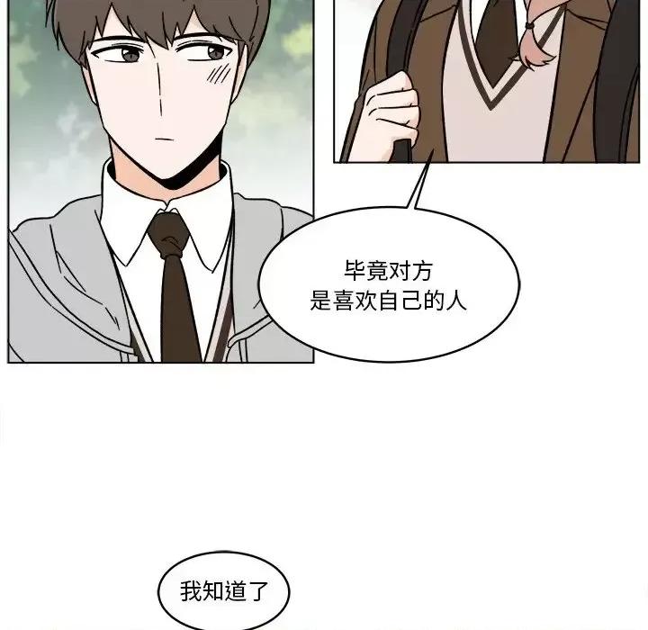 香蜜软绵麵包坊 甜心烘焙坊-第 61 话 第24页