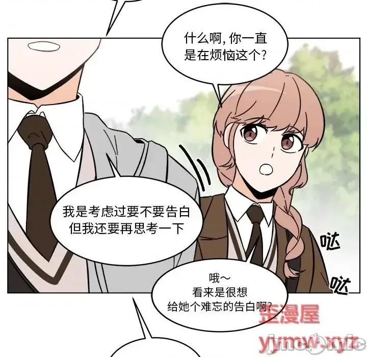 香蜜软绵麵包坊 甜心烘焙坊-第 61 话 第25页