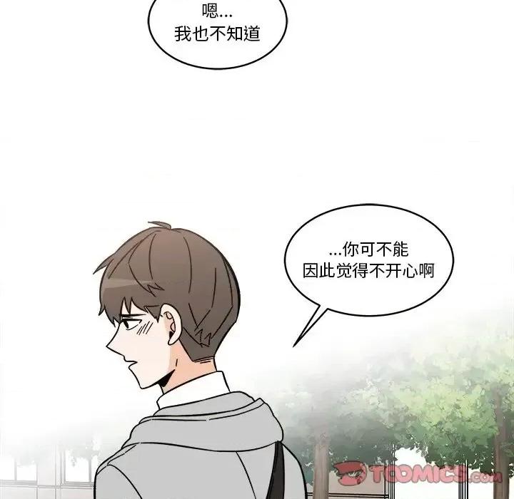 香蜜软绵麵包坊 甜心烘焙坊-第 61 话 第26页