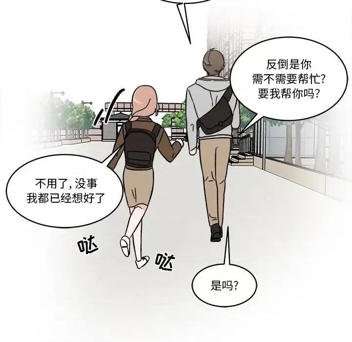 香蜜软绵麵包坊 甜心烘焙坊-第 61 话 第29页